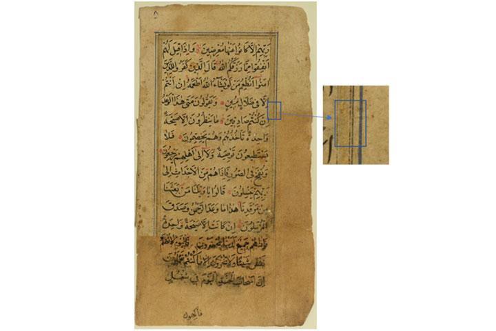 A page of Quran manuscript from the Qajar period in Iran